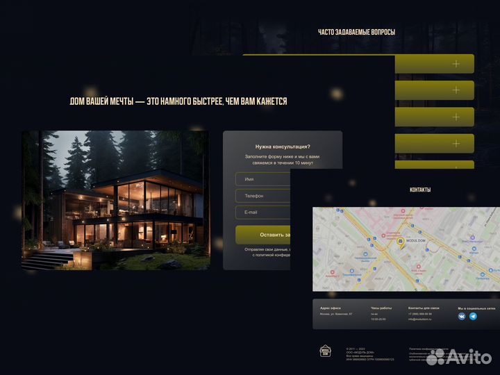 Создание сайтов