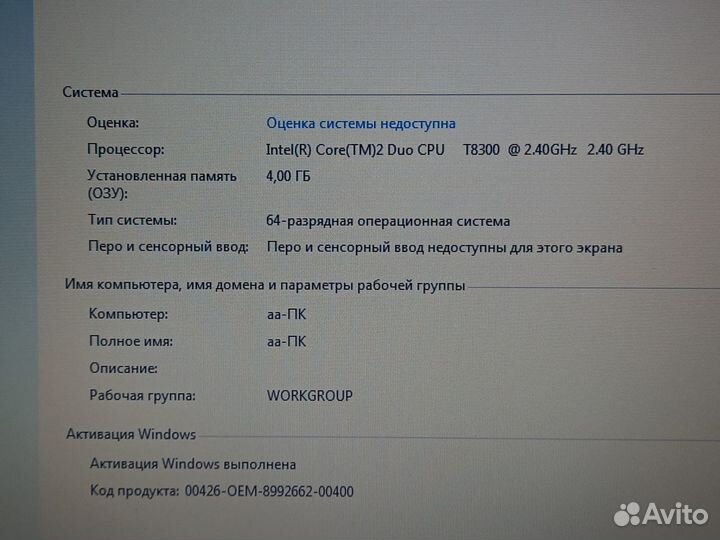 Dell 500 2х-яд Т8300\4Gb\320Gb\аккумуля 1час 40мин