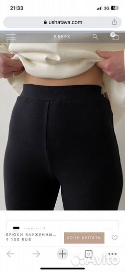 Костюм Ushatava