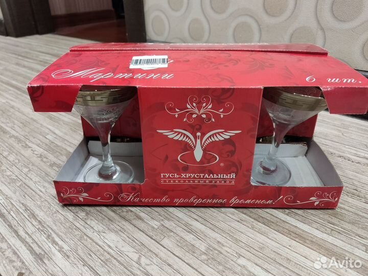 Бокалы 6 шт. 