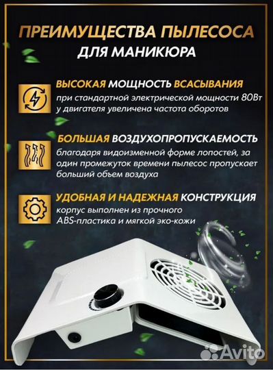 Настольный пылесос для маникюра