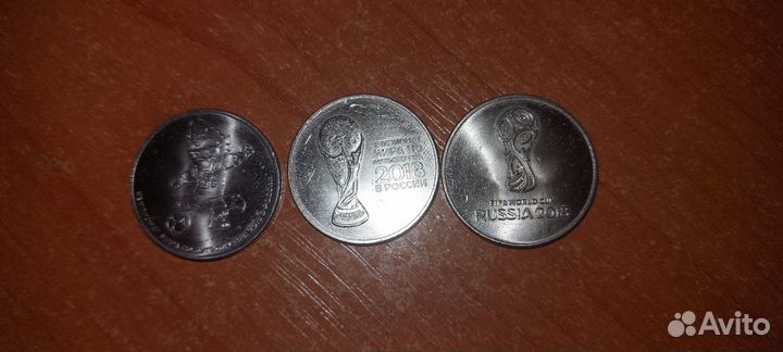 Монеты чемпионат мира 2018. 3 монеты
