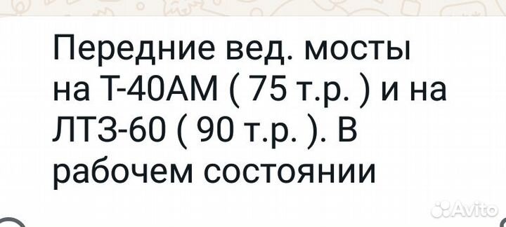 Запчасти Лтз