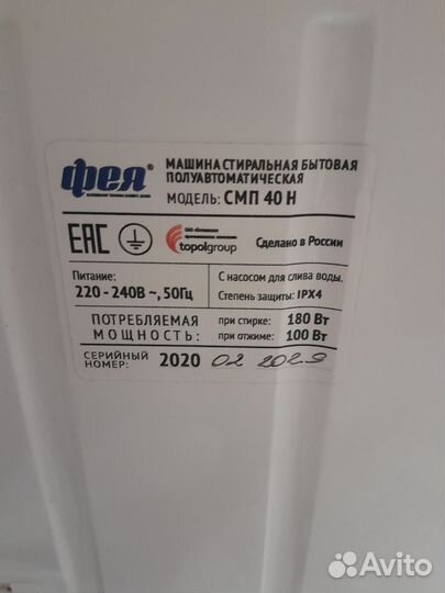 Стиральная машина бу полуавтомат