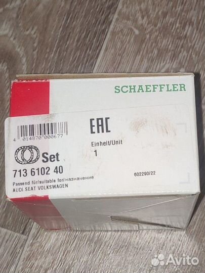 Ступичные подшипники Ауди 100 Ауди А6 С4