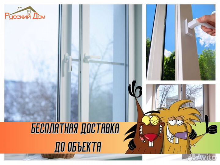 Пластиковые окна пвх Стеклопакет