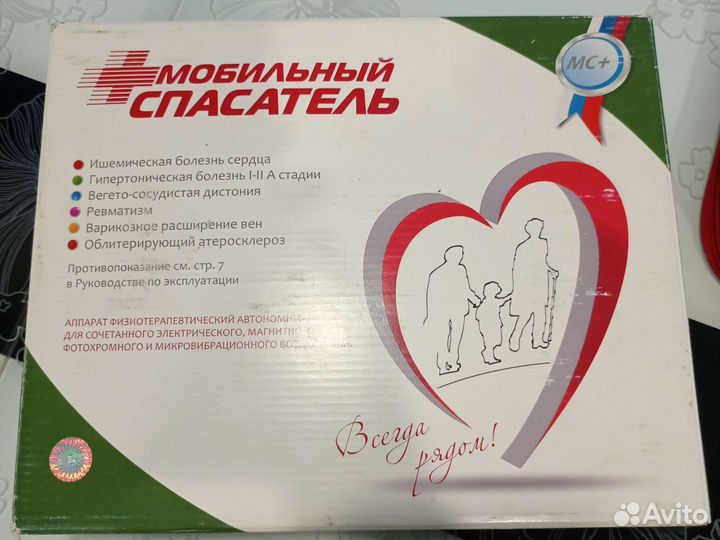 Мобильный спасатель