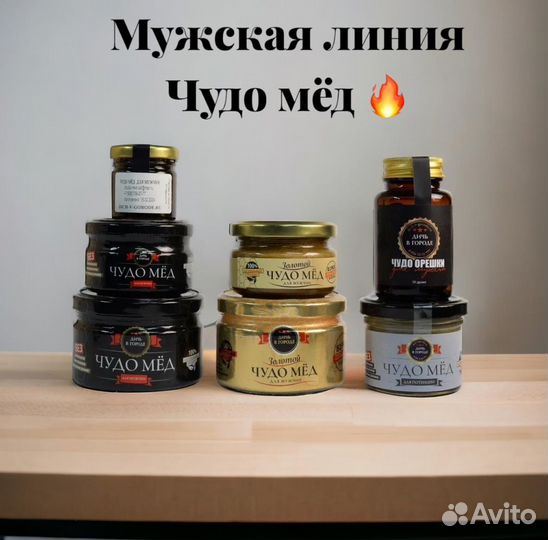 Чудо мед любовный