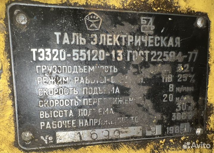 Редуктор подьема тельфера тэ320 3,2т