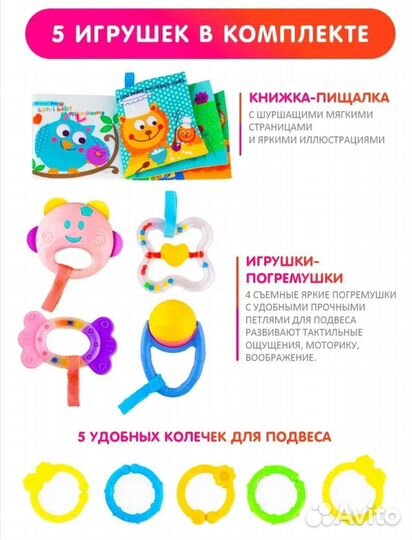 Развивающий коврик