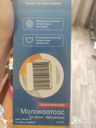 Молокоотсос электрический Maman новый