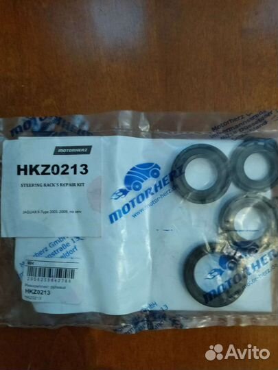 Ремкомплект рулевой рейки