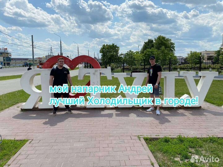 Ремонт стиральных машин и холодильников на дому