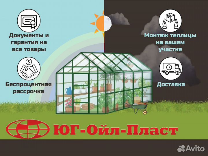 Теплица на участок