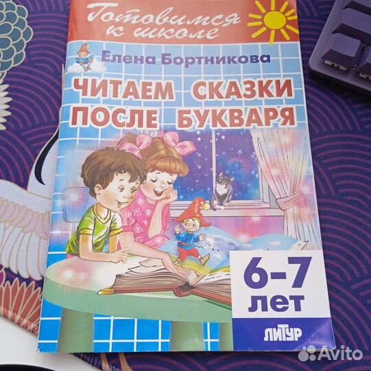 Развивающие книги для детей
