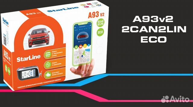 Автосигнализация StarLine A93v2 2CAN2LIN ECO