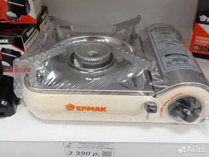 Плитка газовая