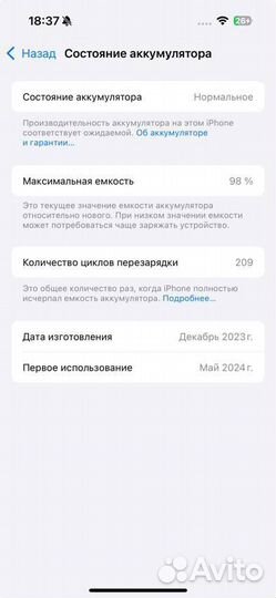 iPhone 15 Pro, 128 ГБ