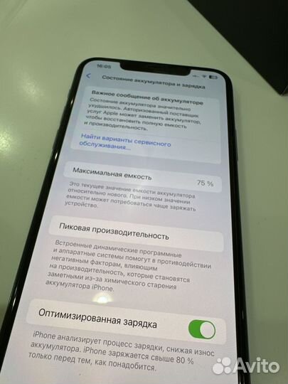 iPhone 11 Pro Max, 512 ГБ