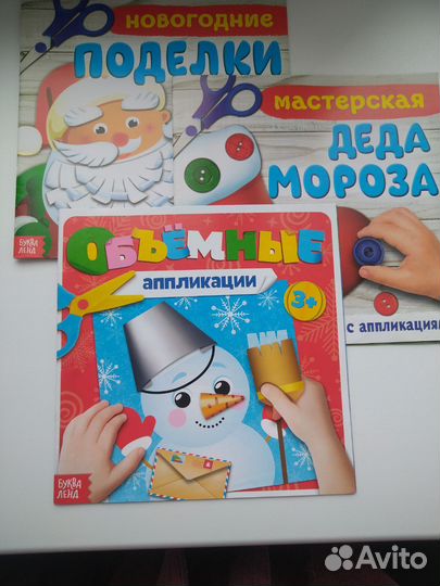 Книги для творчества и развития детей