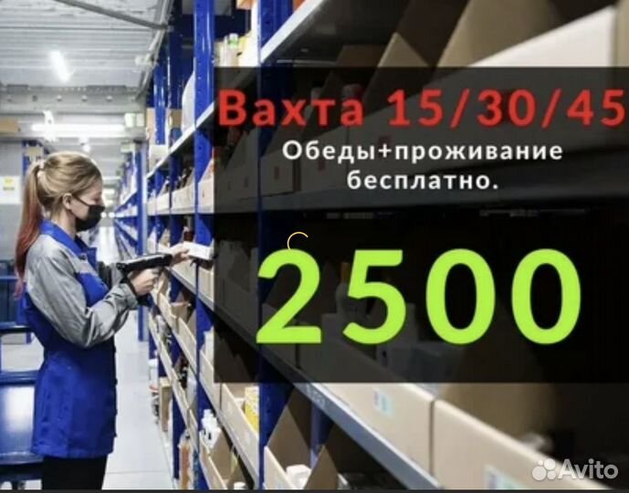 Вахта в Краснодаре. Упаковщик. от 33 смен