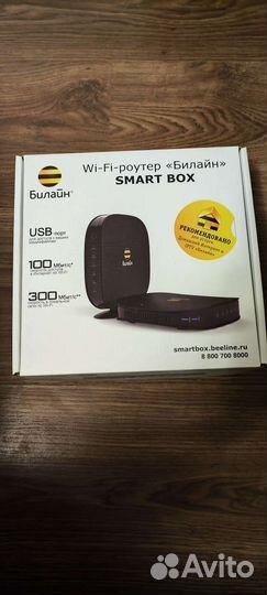 Wi-Fi роутер Билайн Smart Box