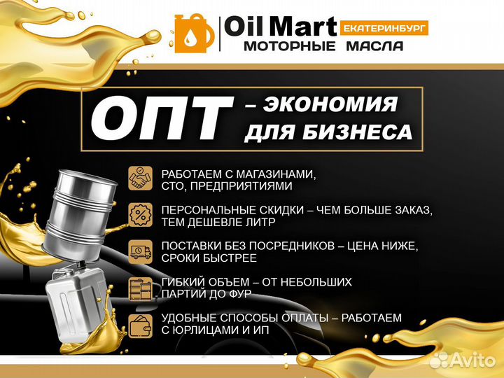 Моторное масло pemco diesel G-5 208л