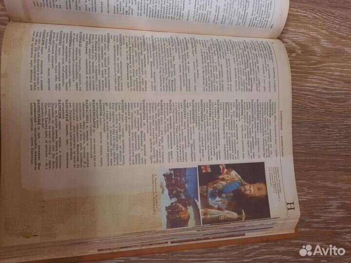 Даль толковый словарь