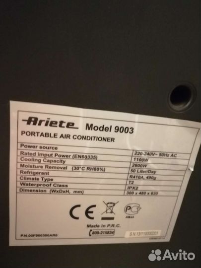 Напольный кондиционер бу