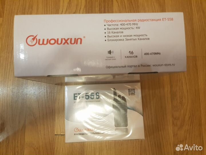 Радиостанция Wouxun ET-558