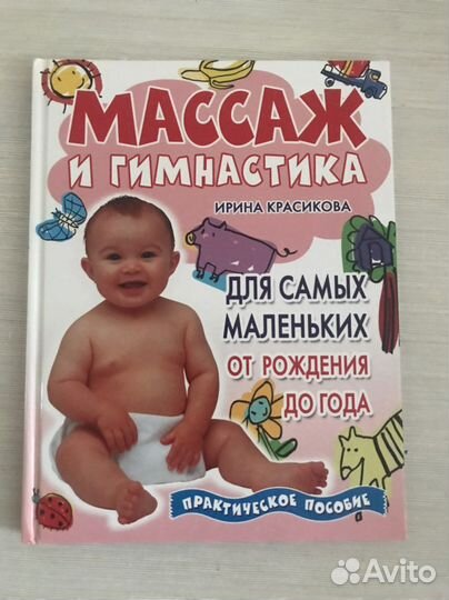 Книги для мам