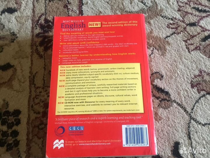 Новый Macmillan dictionary for advanced learners