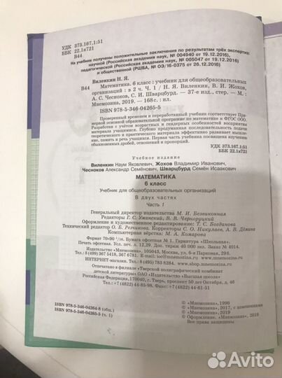 Учебники 5,6,7кл