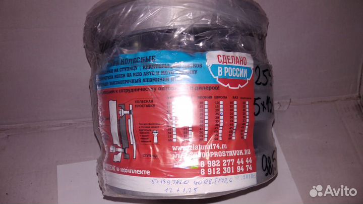 Проставка-адаптер переходная 5х139,7 - 5х120