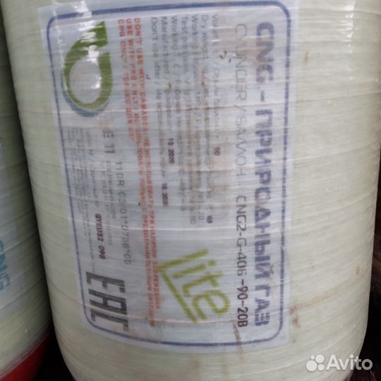 Газовый баллон бу метан