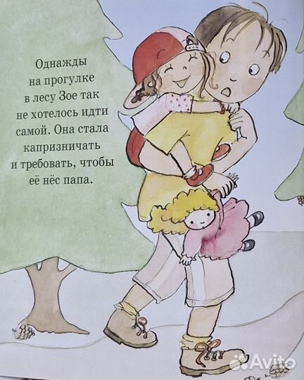 Серия книг «Прекрасная Принцесса»