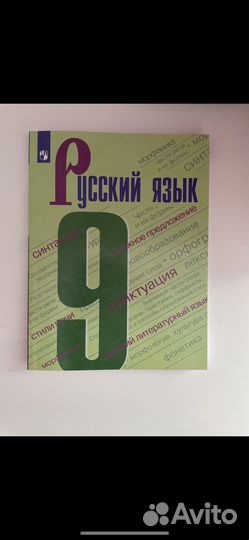 Учебники 9 класс