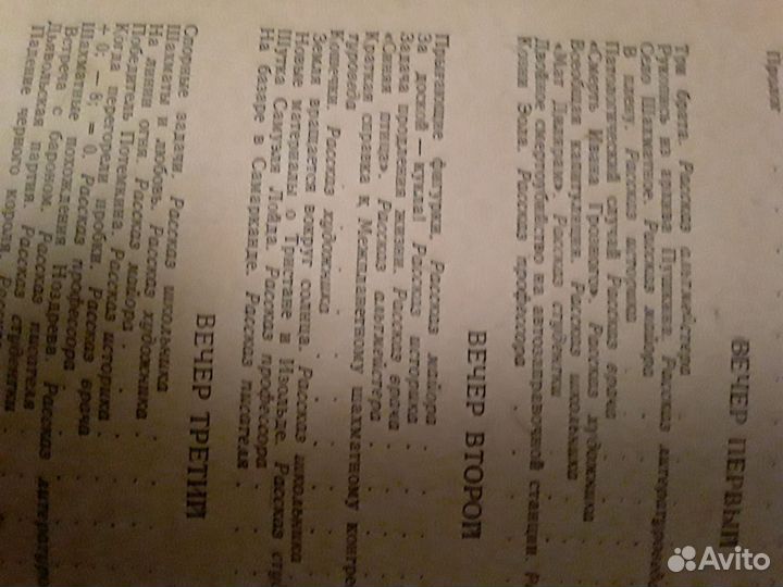 Книги о шахматах