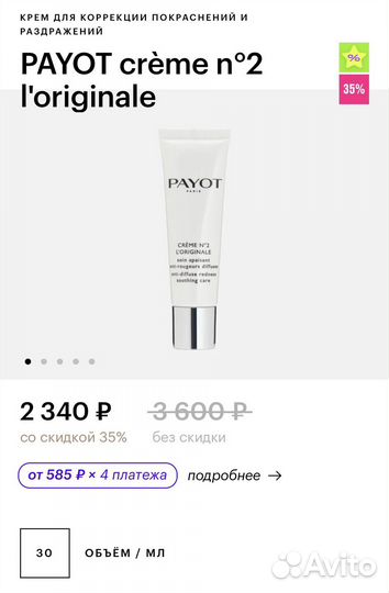 Косметика пакетом