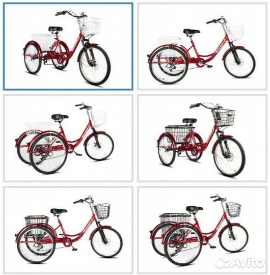Велосипед трёхколёсный взрослый для пенсионеров