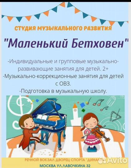 Музыкальные занятия для детей