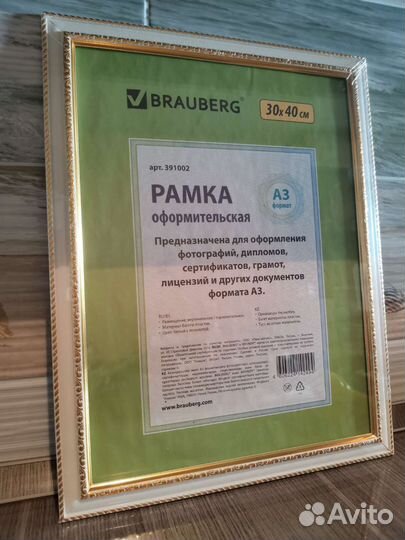 Фоторамки белые/цветные новые