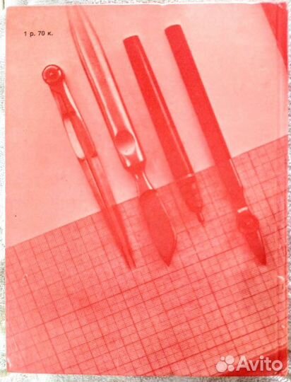 Книга для художников оформителей, калиграфов