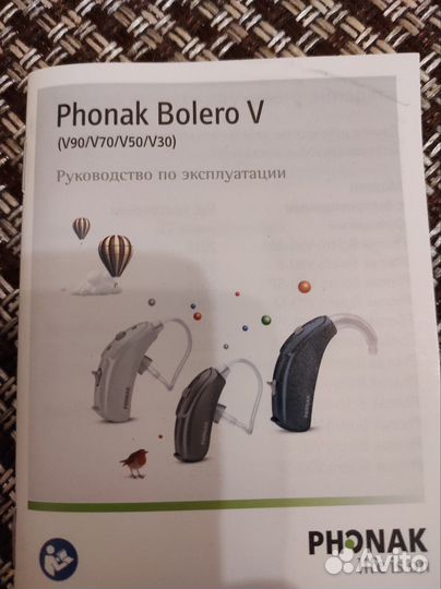 Слуховой аппарат phonak Швейцария