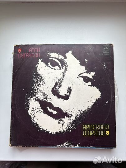 Виниловые пластинки Алла Пугачева