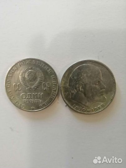 Монеты СССР юбилейные