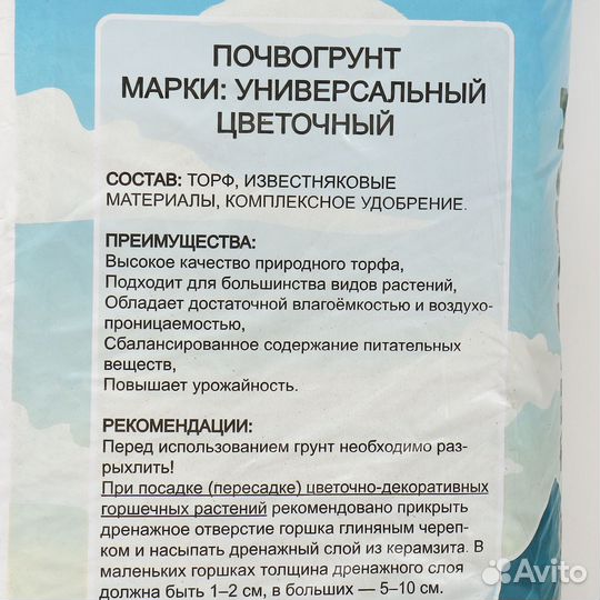 Цветочный грунт, грунт универсальный(5л.10л.20л.40