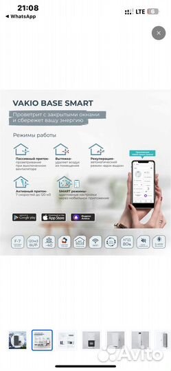 Рекуператор vakio
