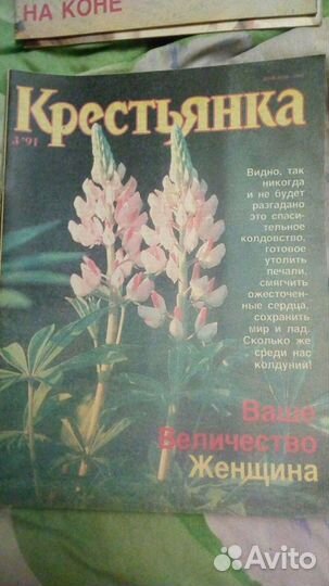 Журналы Крестьянка раритет