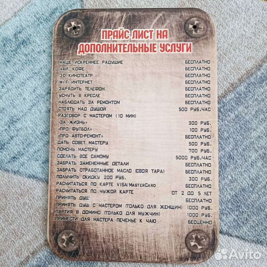 Табличка в автосервис